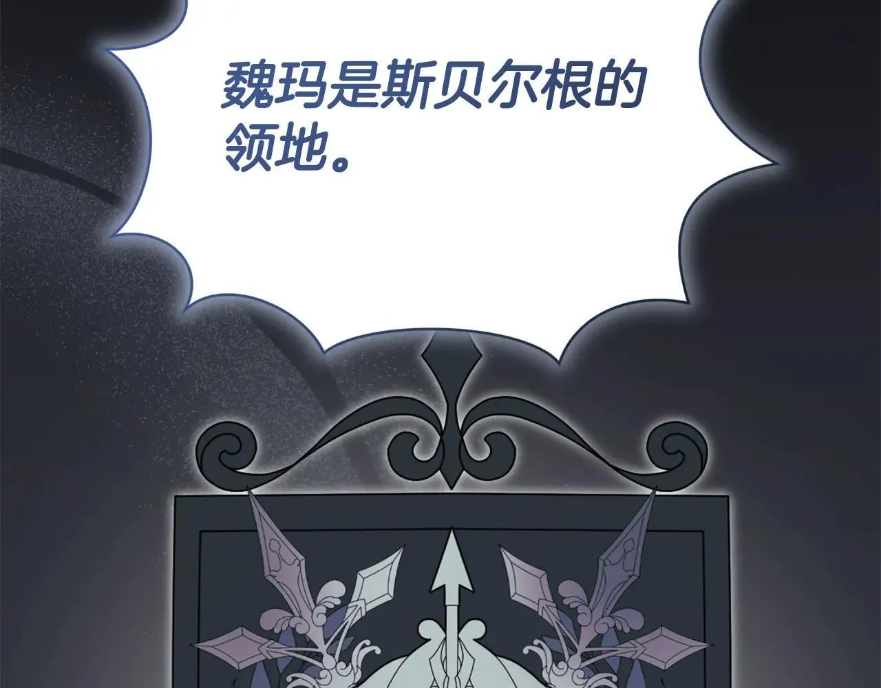 第82话 打乱正统 第227页