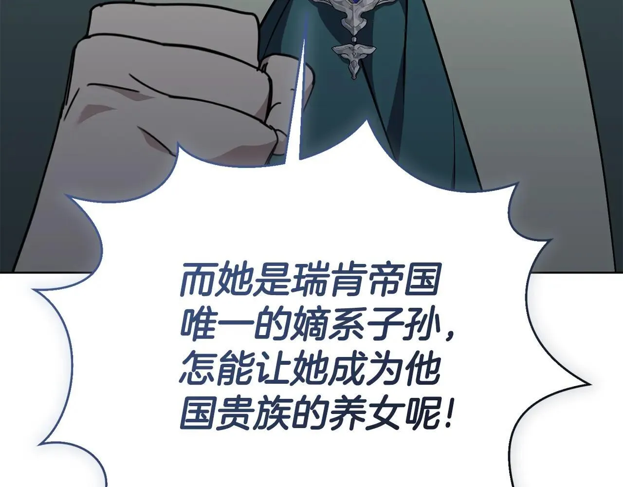第82话 打乱正统 第231页