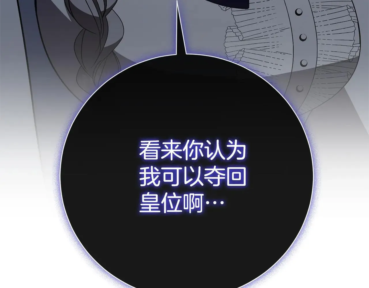 第82话 打乱正统 第240页