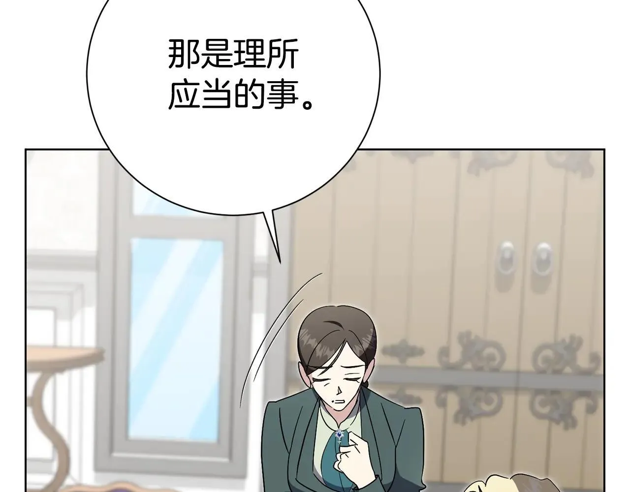 第82话 打乱正统 第244页