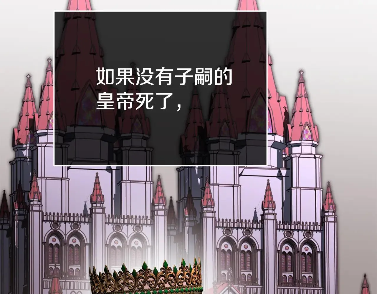 第82话 打乱正统 第247页