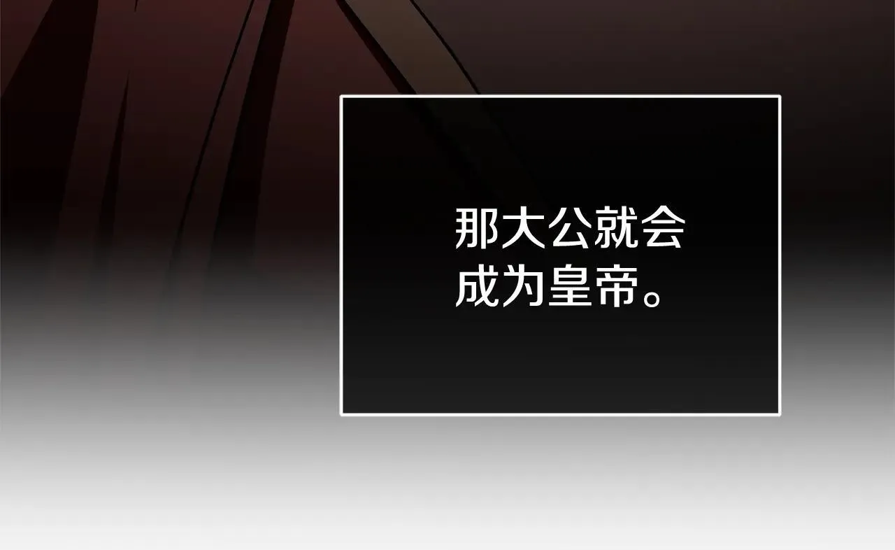 第82话 打乱正统 第250页