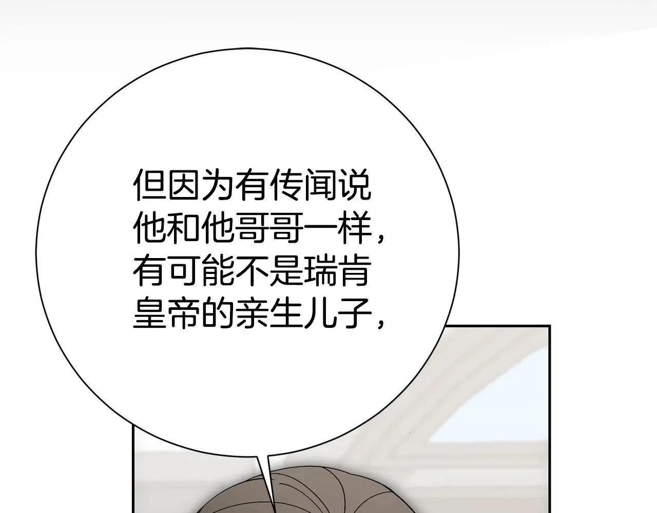 第82话 打乱正统 第251页