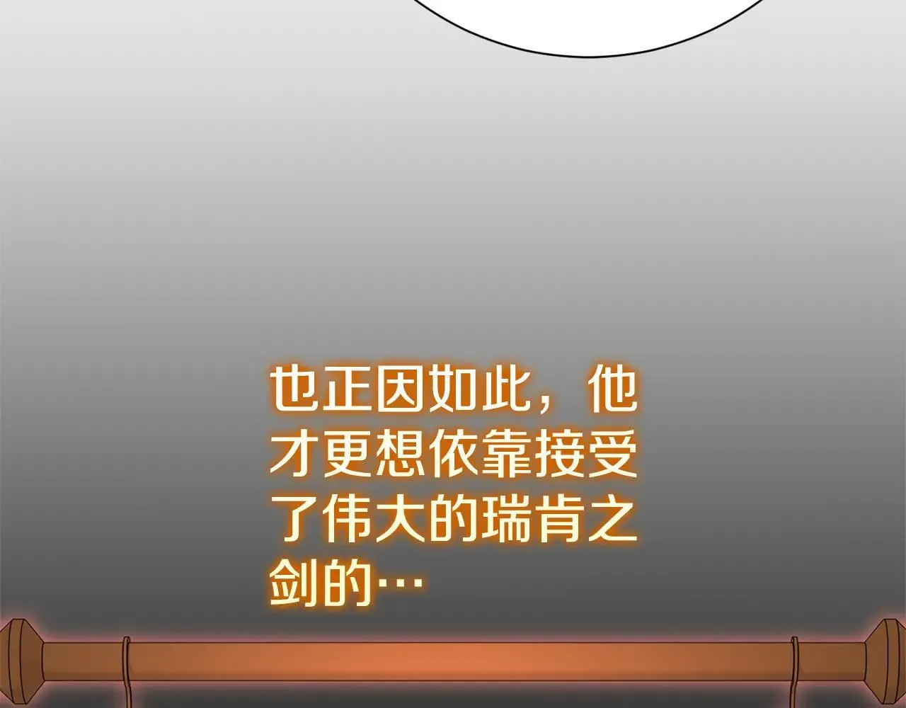 第82话 打乱正统 第254页