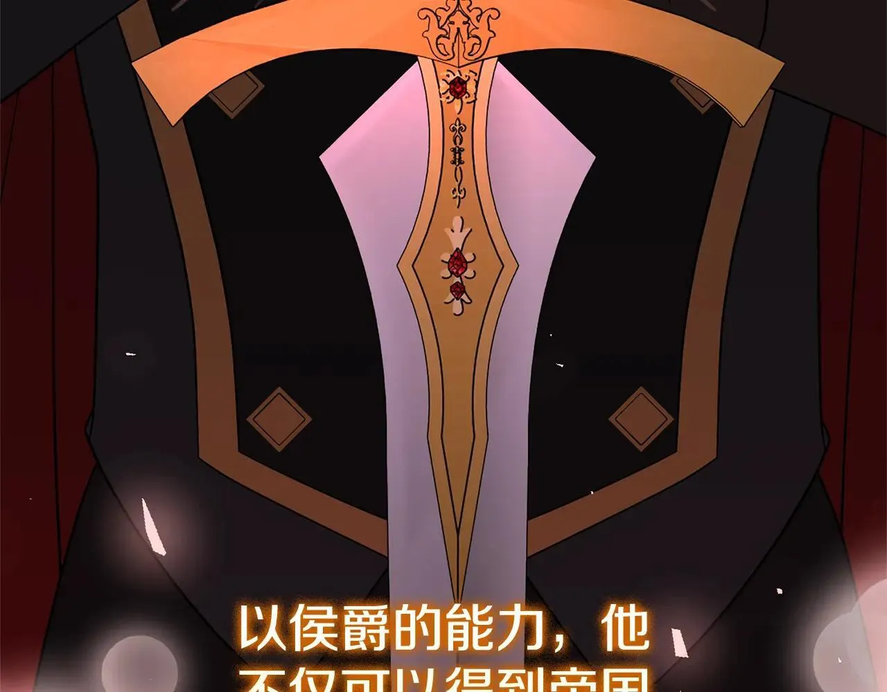 第82话 打乱正统 第258页