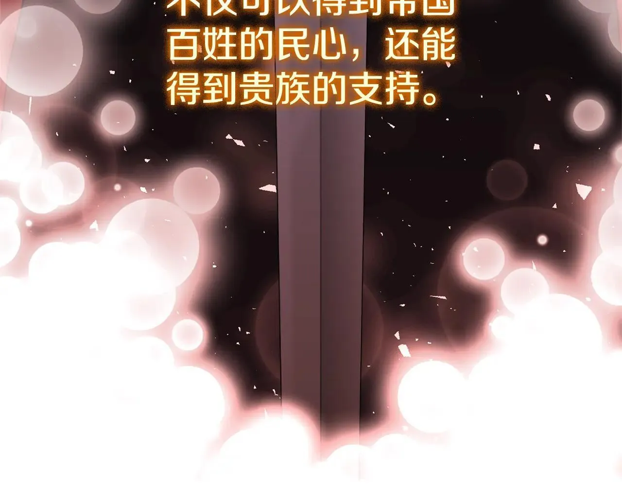 第82话 打乱正统 第259页