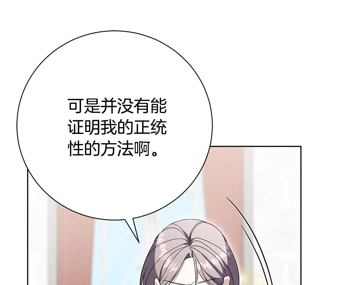 第82话 打乱正统 第262页