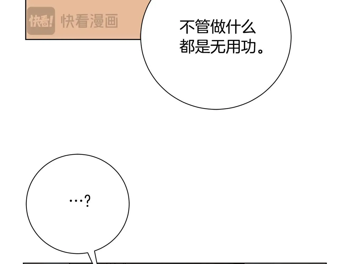 第82话 打乱正统 第264页