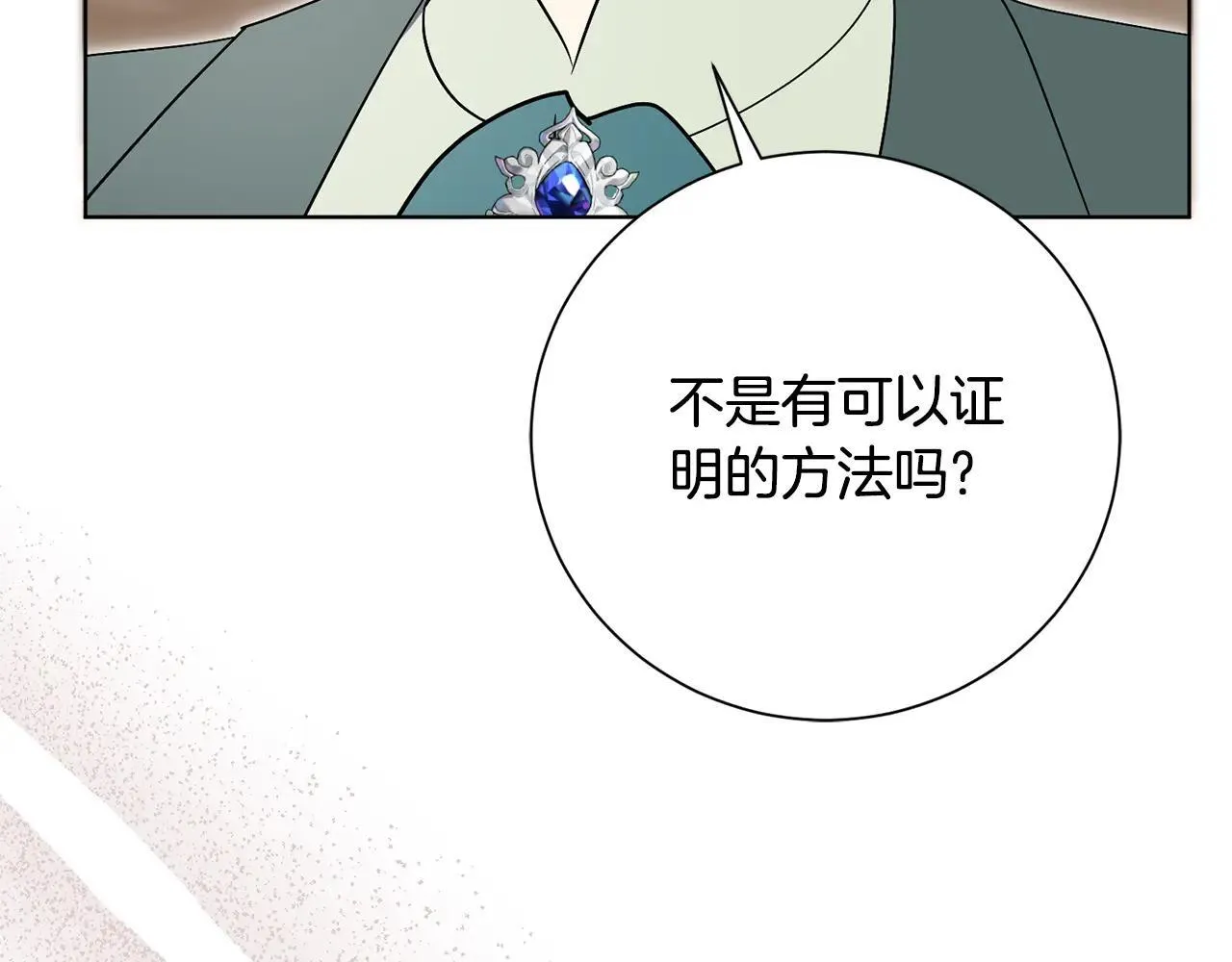 第82话 打乱正统 第266页