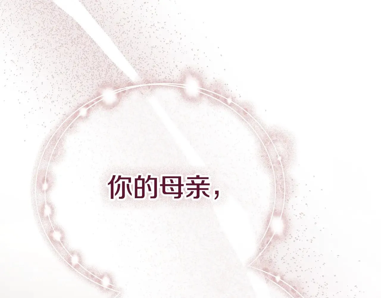 第82话 打乱正统 第267页