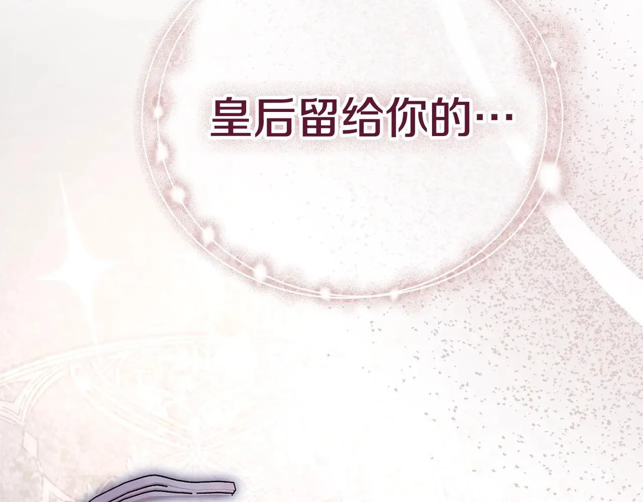第82话 打乱正统 第268页