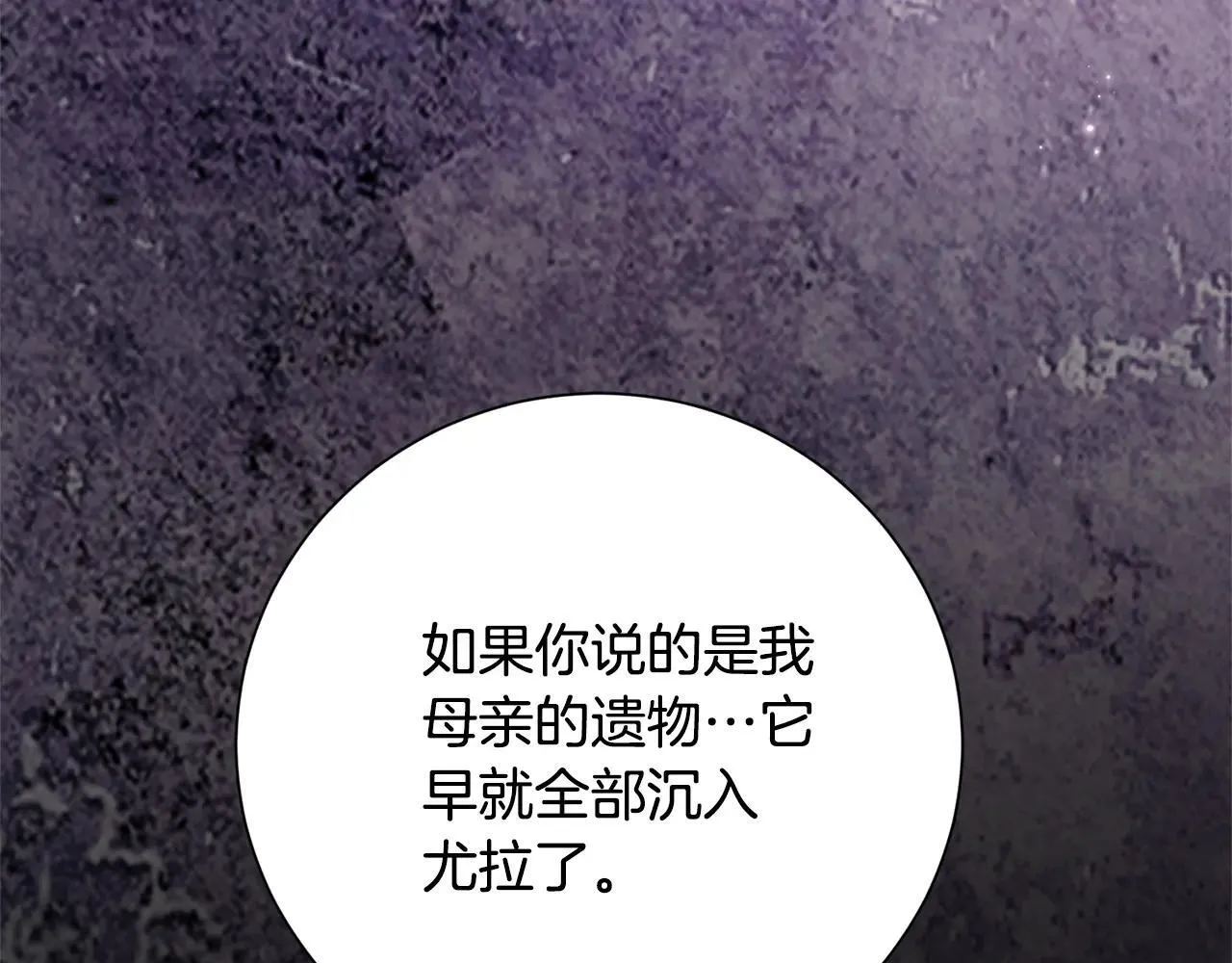 第82话 打乱正统 第271页