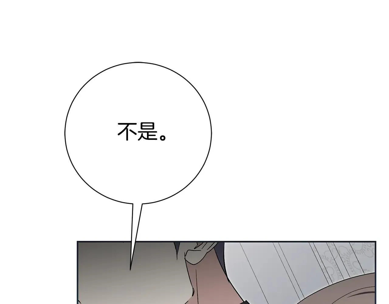 第82话 打乱正统 第275页