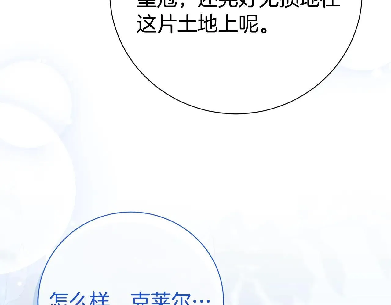 第82话 打乱正统 第278页