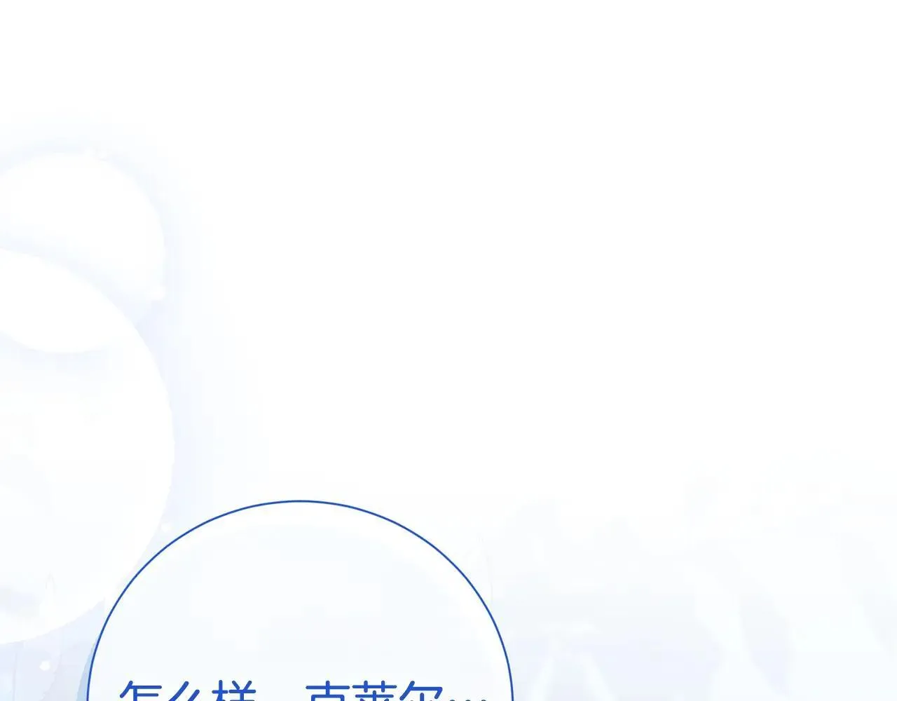 第83话 我一定会回来 第1页
