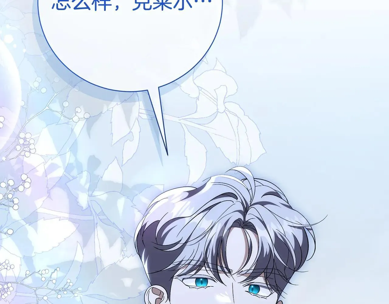 第83话 我一定会回来 第2页