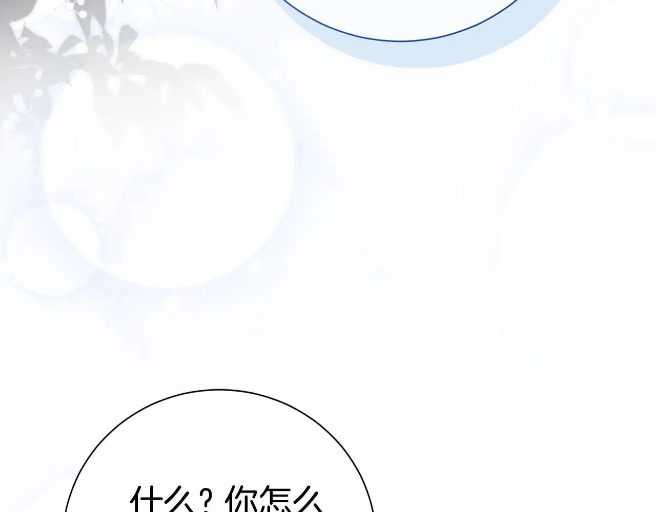 第83话 我一定会回来 第6页