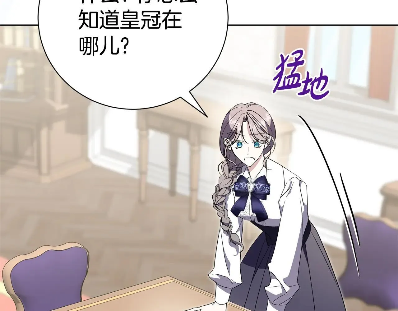 第83话 我一定会回来 第7页