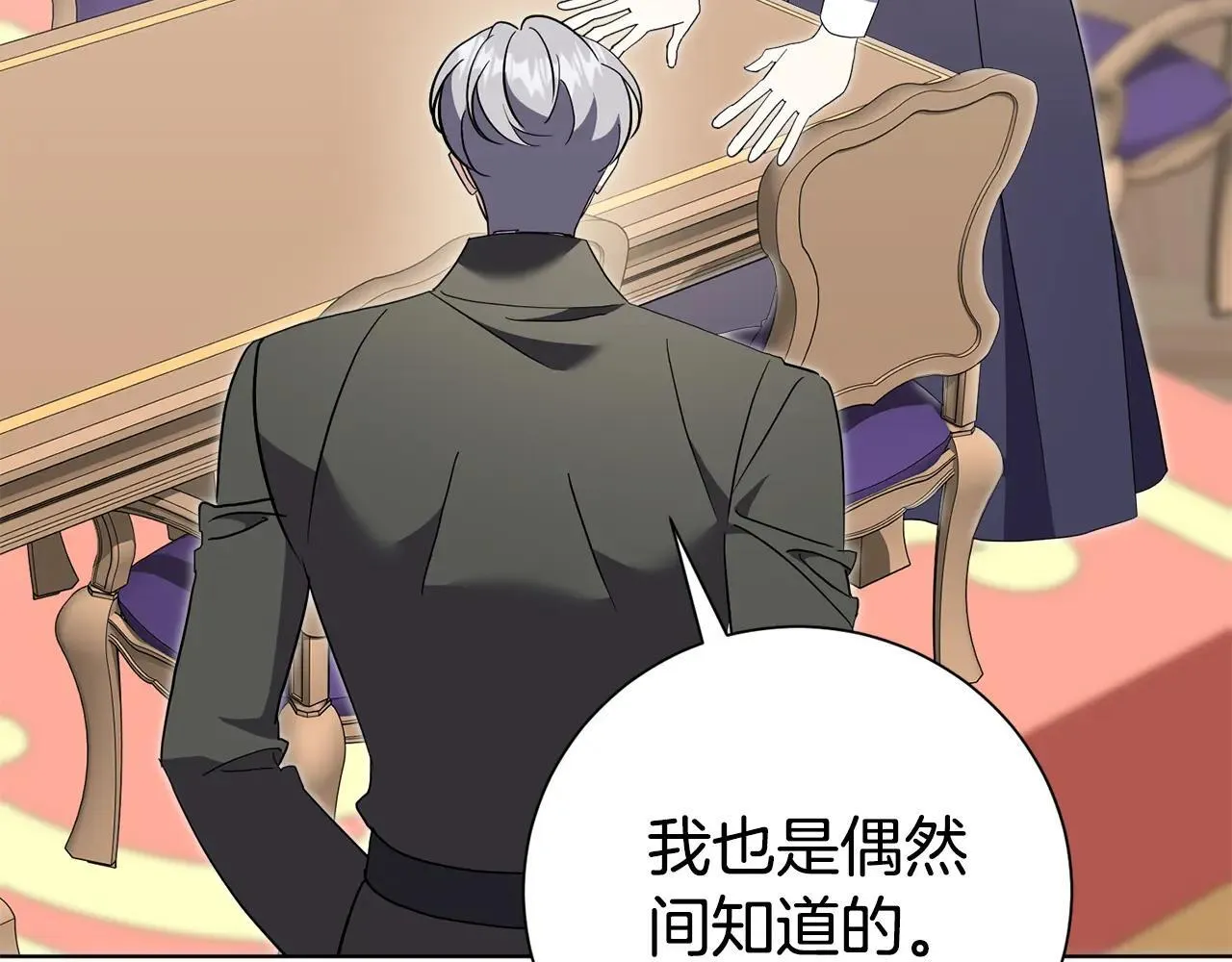 第83话 我一定会回来 第8页
