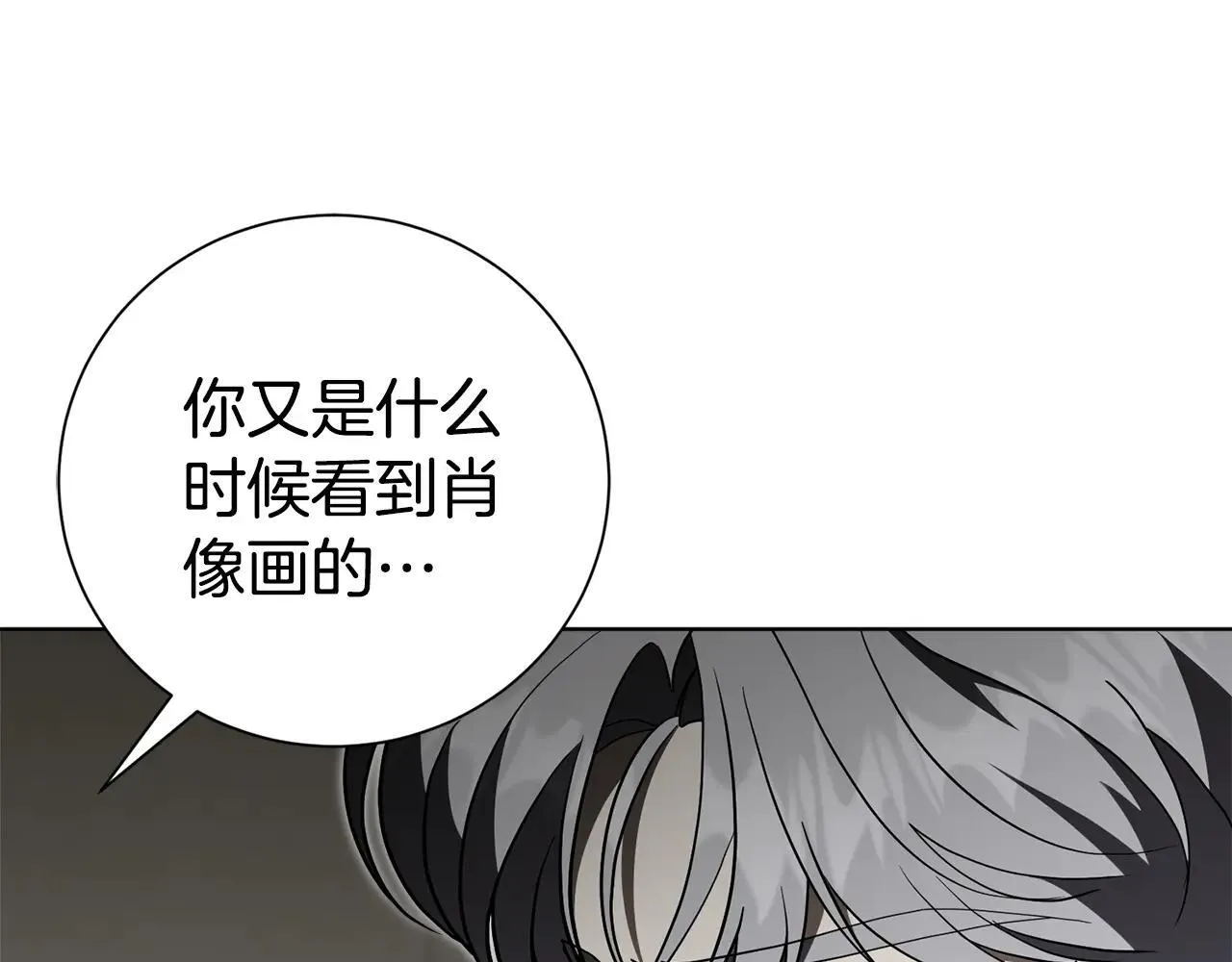 第83话 我一定会回来 第10页