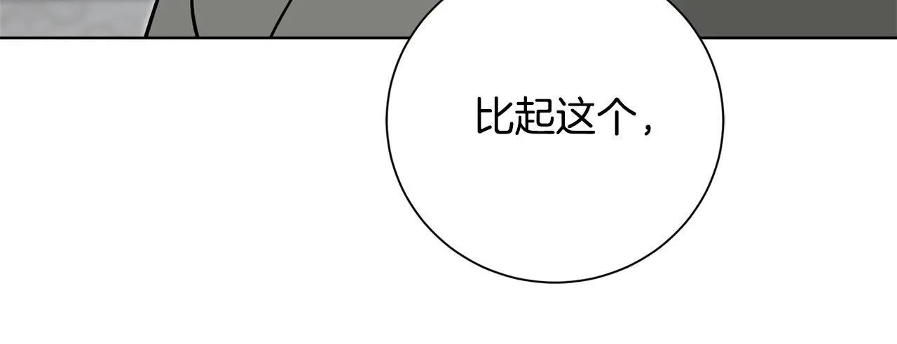 第83话 我一定会回来 第12页