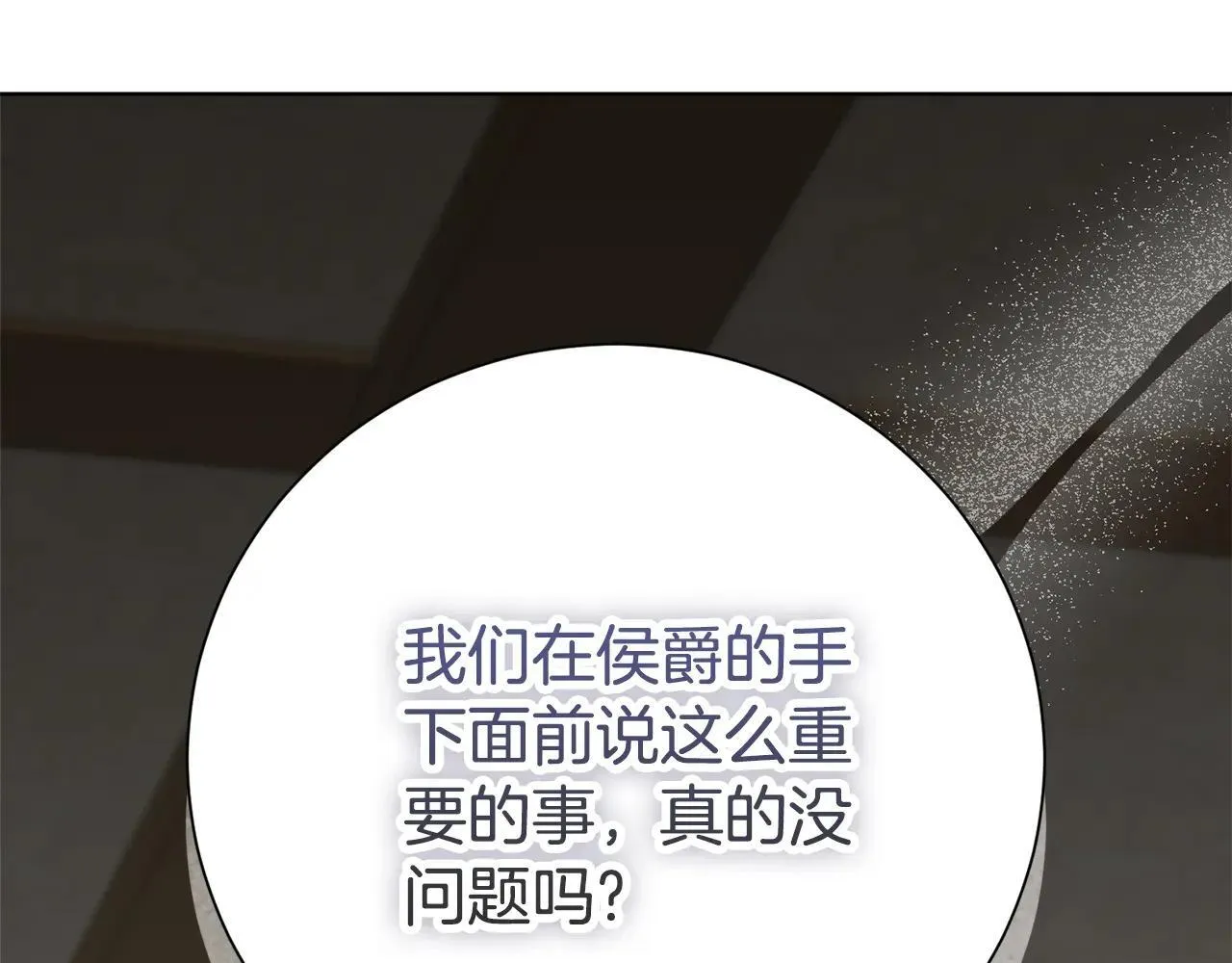 第83话 我一定会回来 第13页