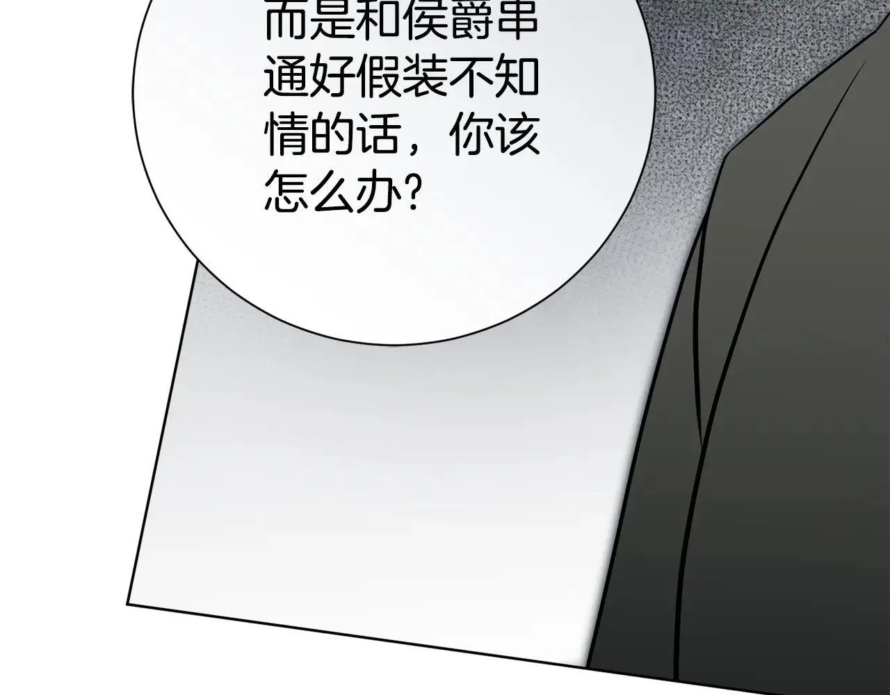 第83话 我一定会回来 第21页