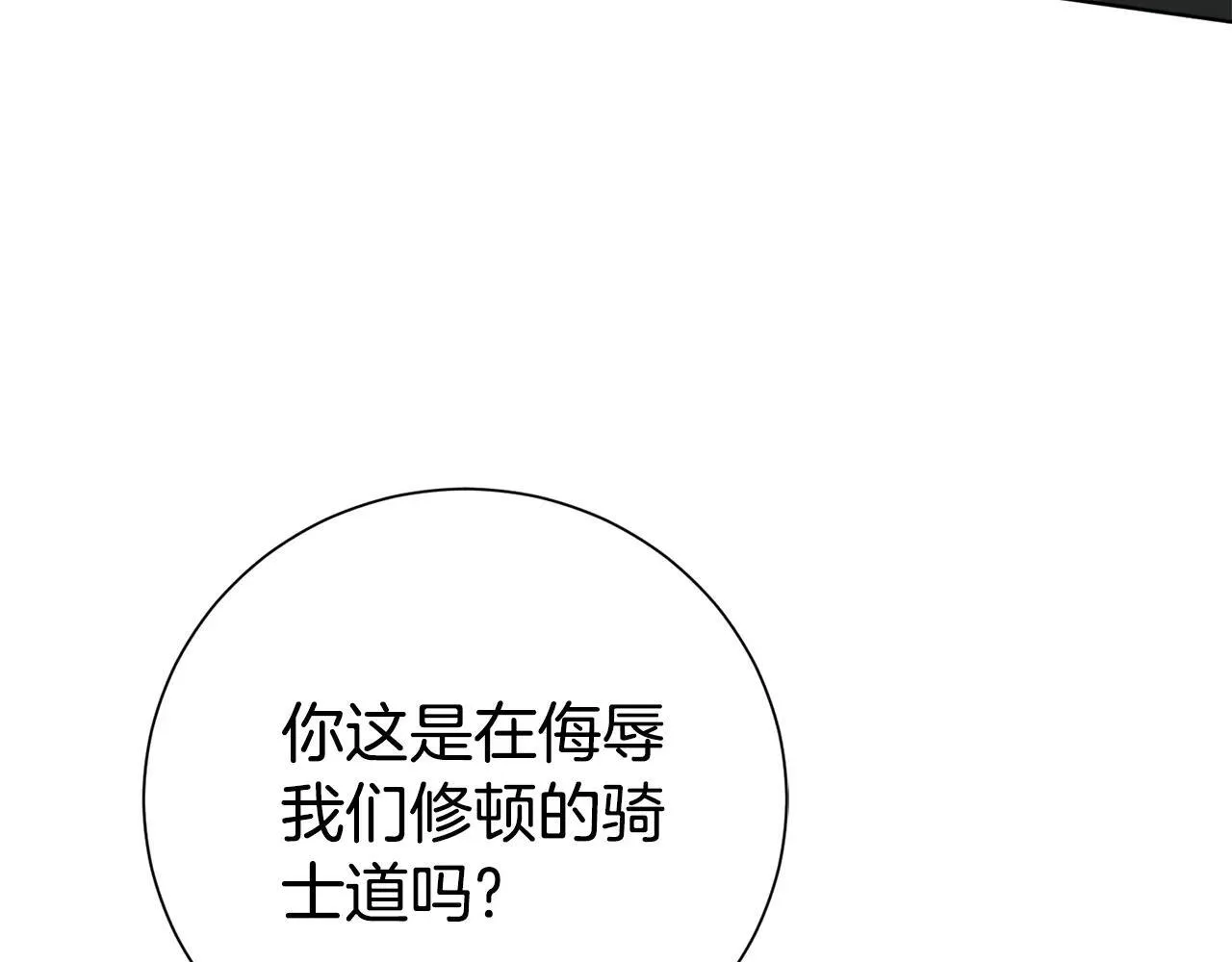 第83话 我一定会回来 第22页
