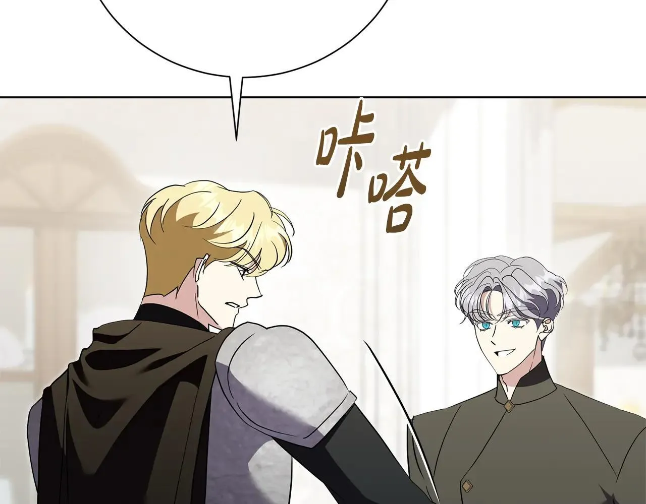 第83话 我一定会回来 第23页