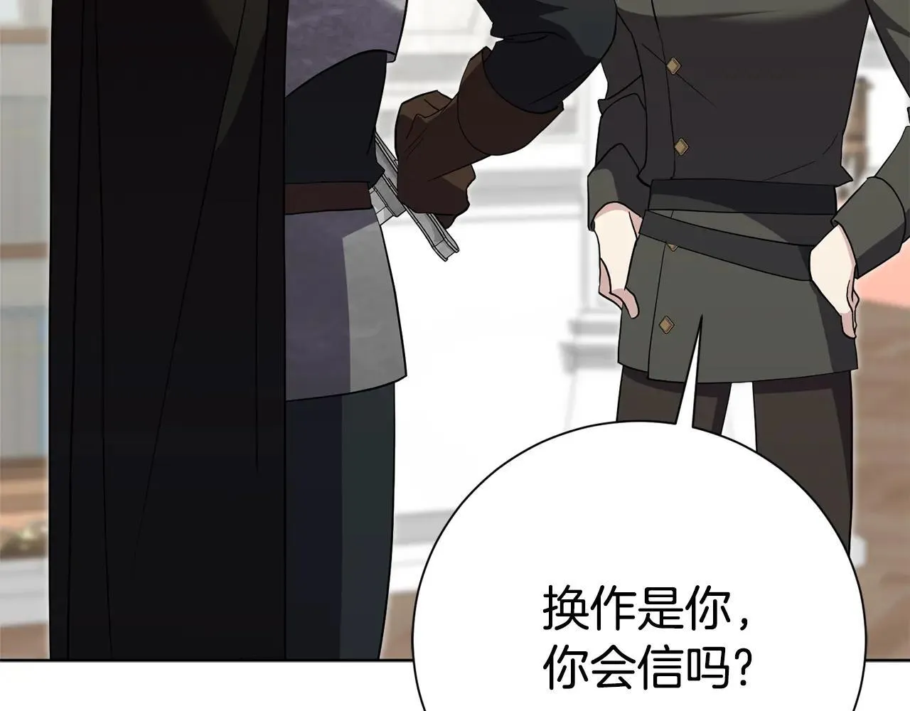 第83话 我一定会回来 第24页