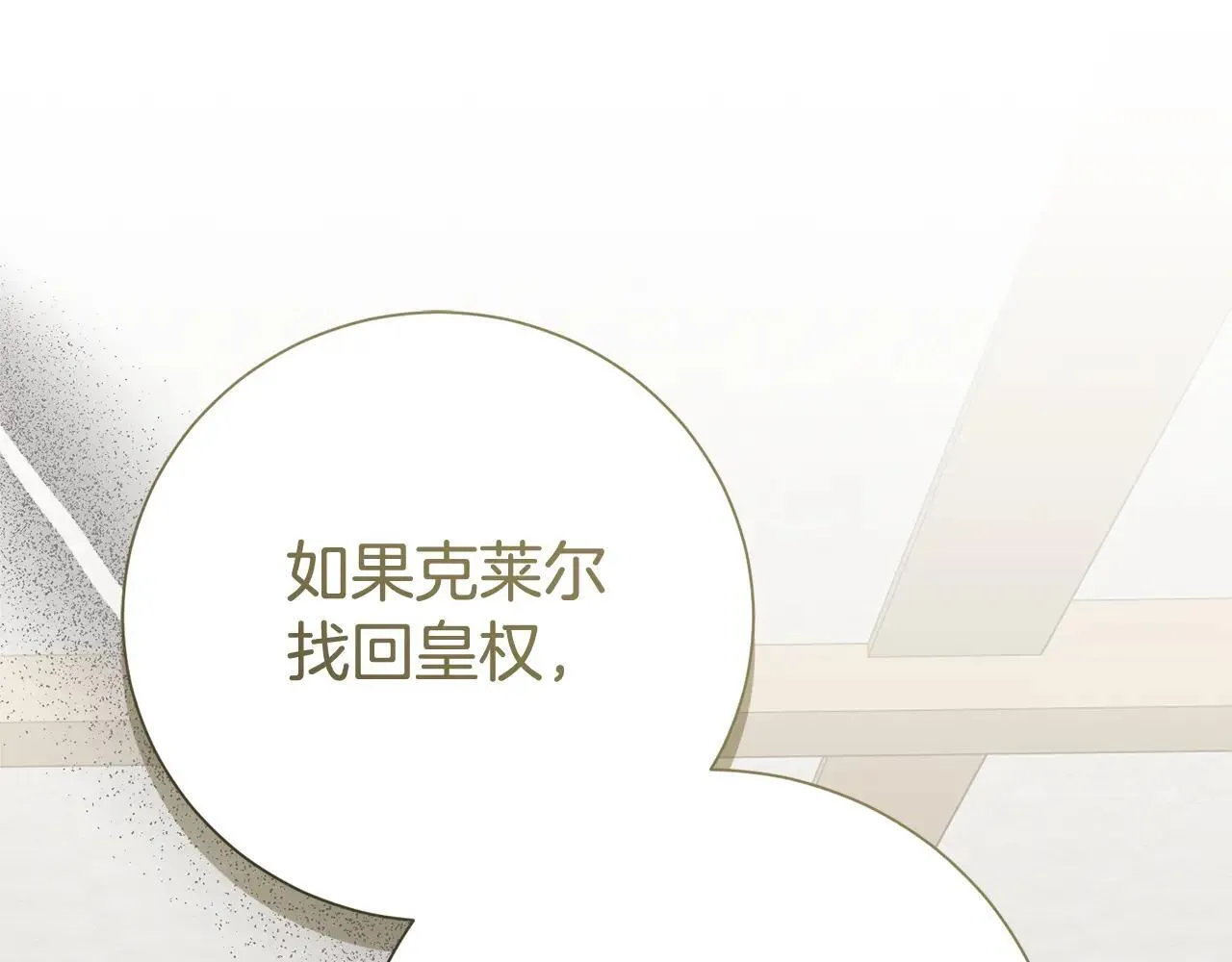 第83话 我一定会回来 第27页