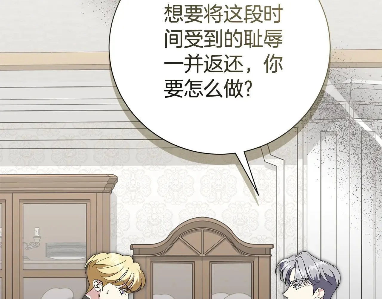第83话 我一定会回来 第28页