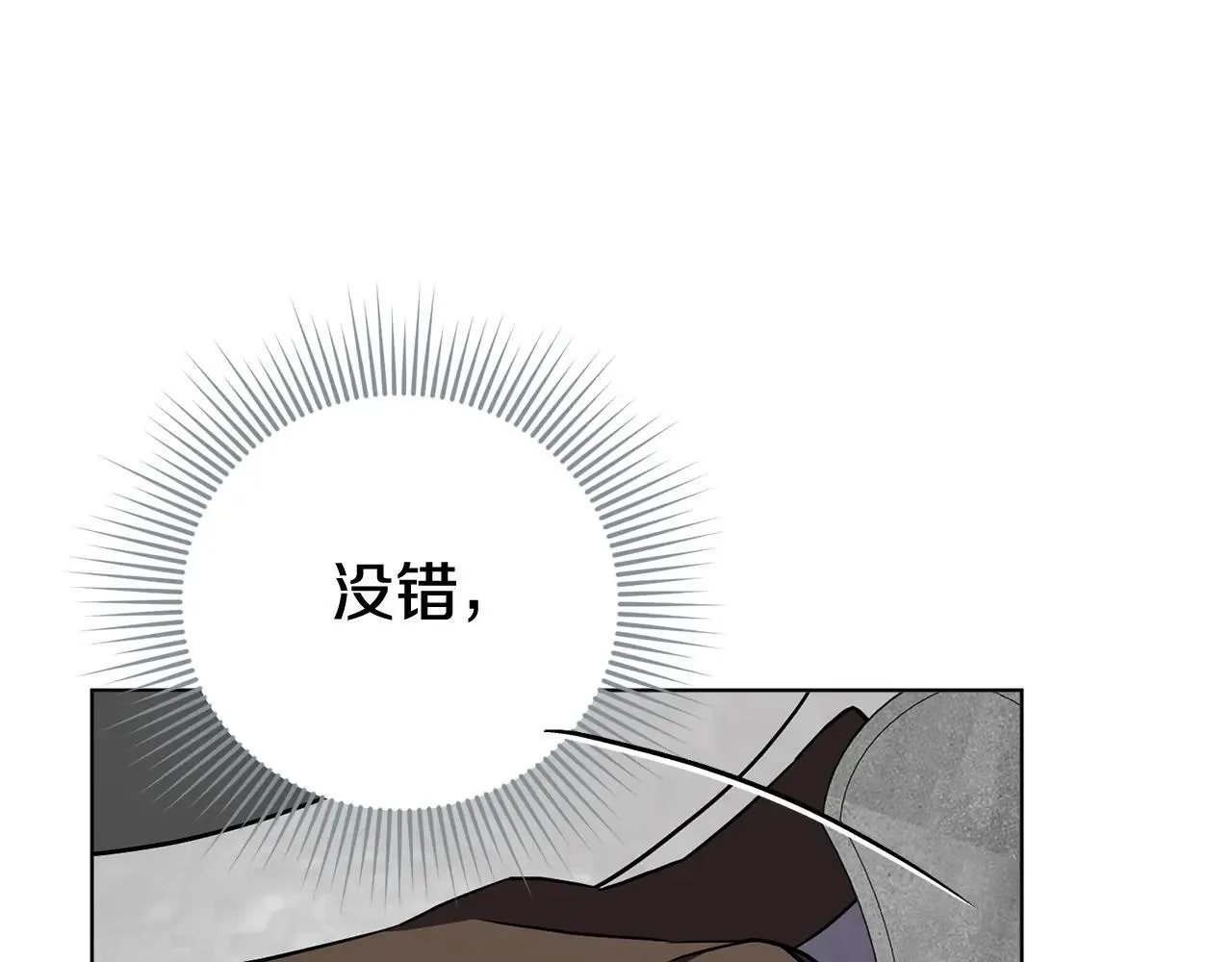 第83话 我一定会回来 第33页