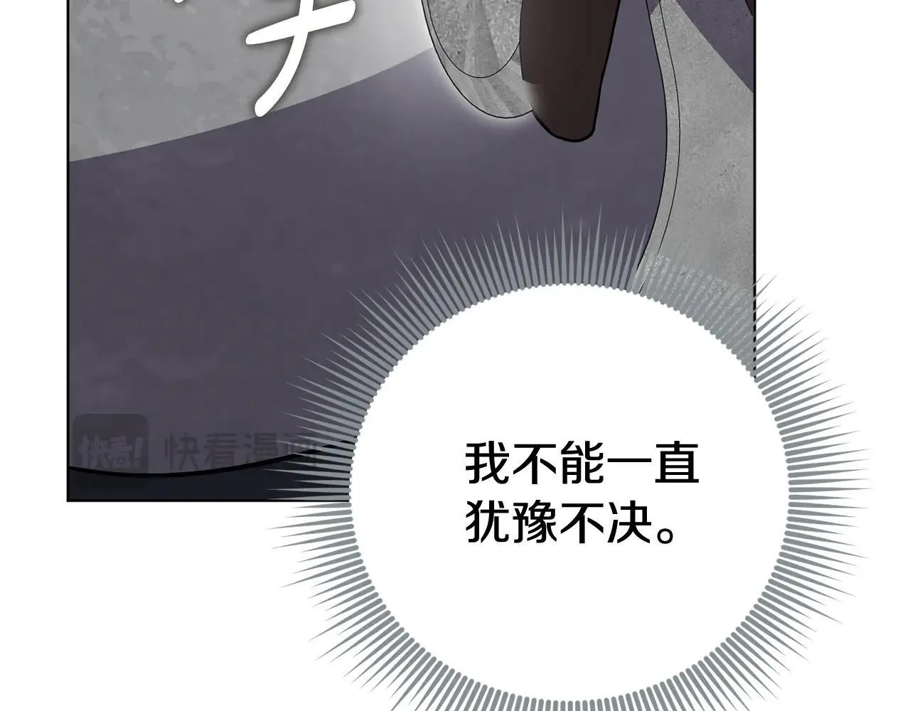 第83话 我一定会回来 第35页