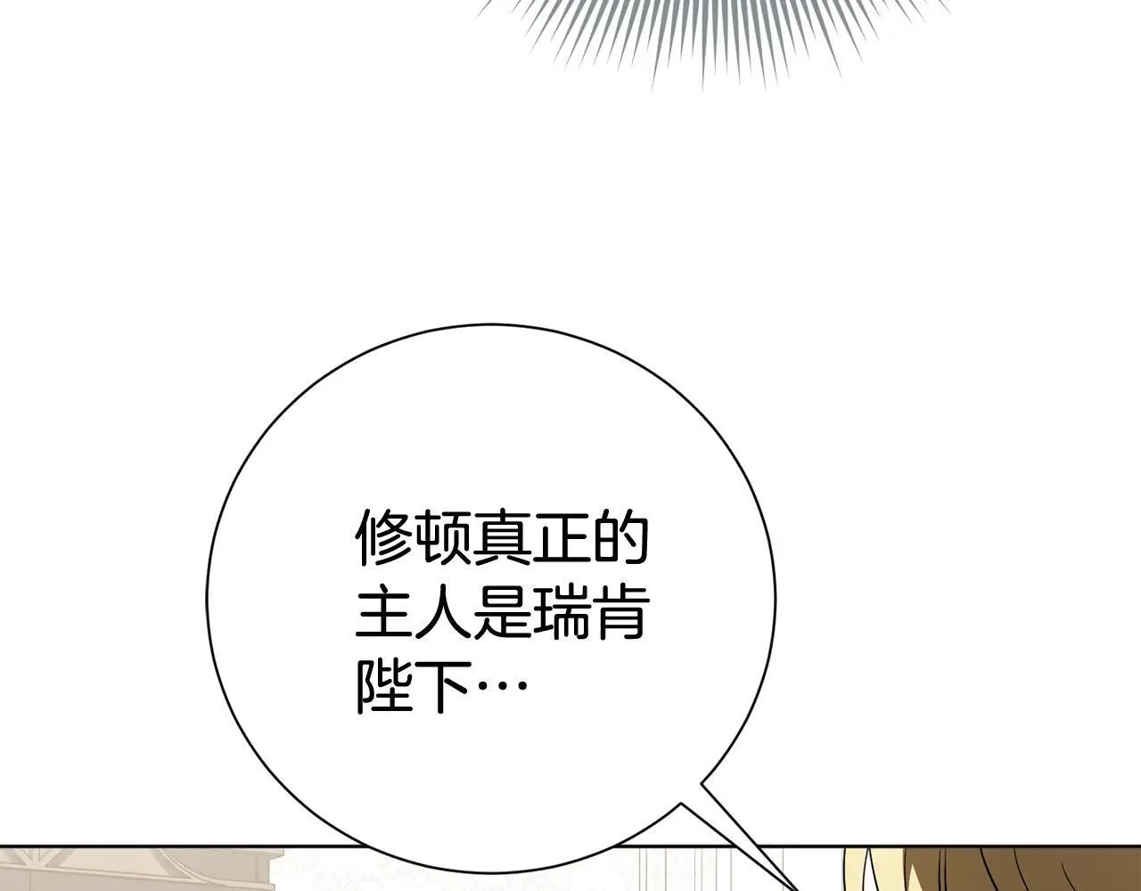 第83话 我一定会回来 第36页
