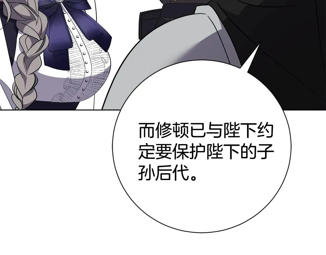 第83话 我一定会回来 第38页
