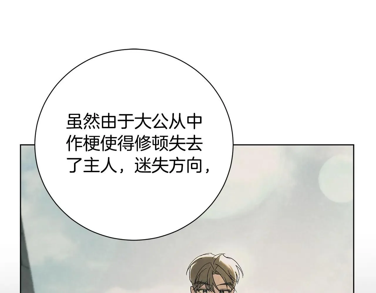 第83话 我一定会回来 第40页