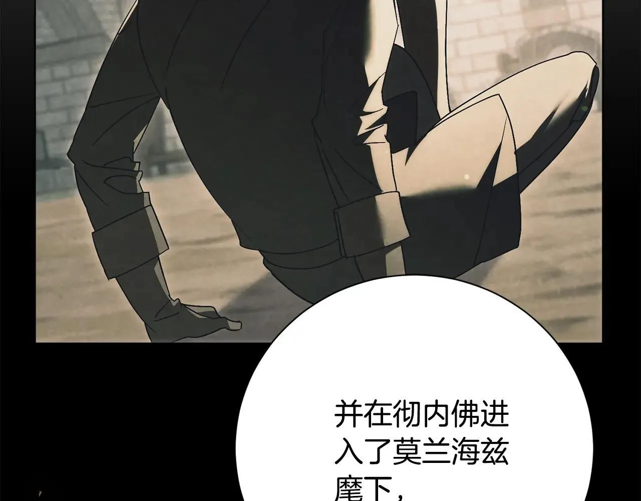 第83话 我一定会回来 第42页