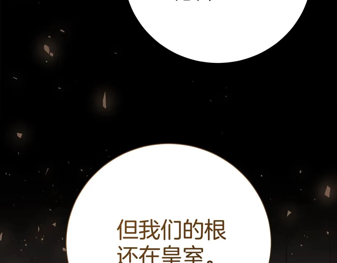 第83话 我一定会回来 第43页