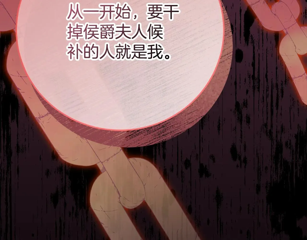 第83话 我一定会回来 第48页