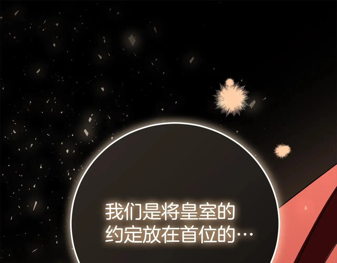 第83话 我一定会回来 第51页