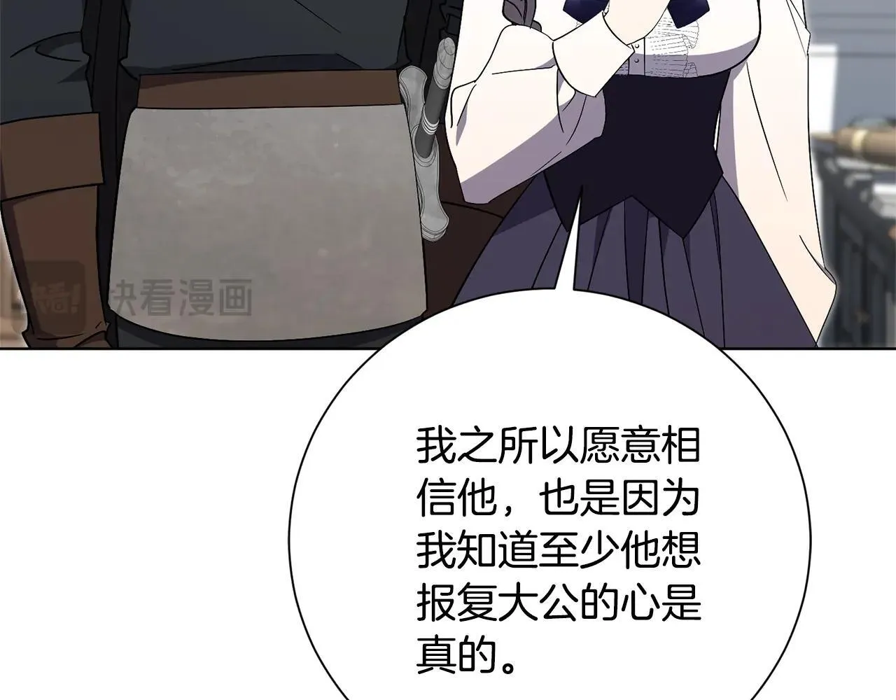 第83话 我一定会回来 第58页
