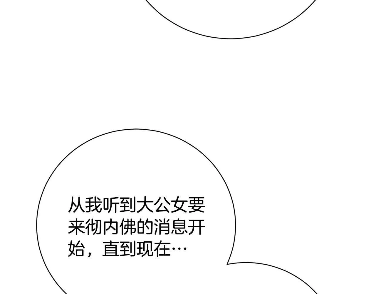 第83话 我一定会回来 第59页