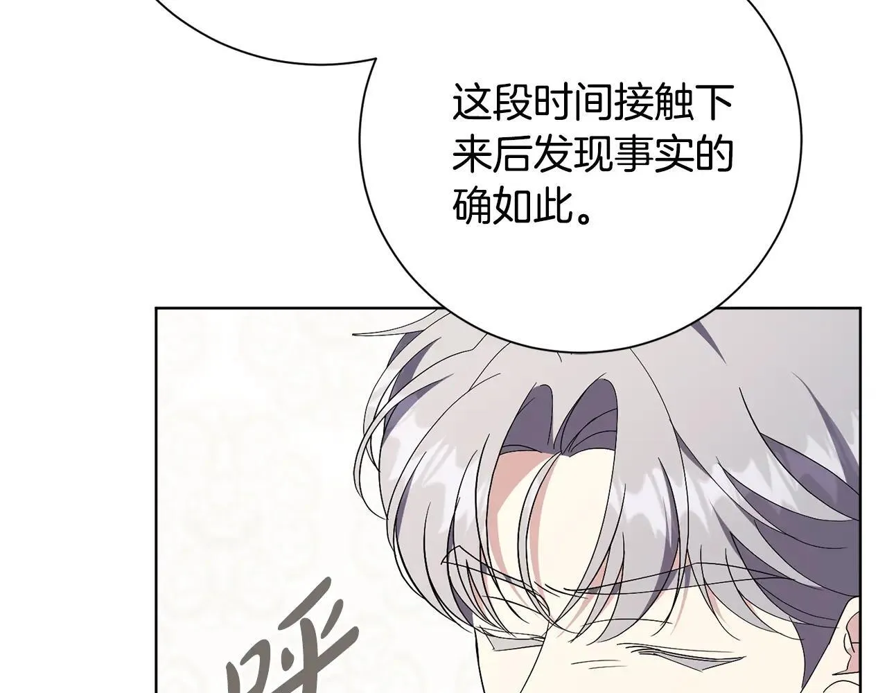 第83话 我一定会回来 第60页