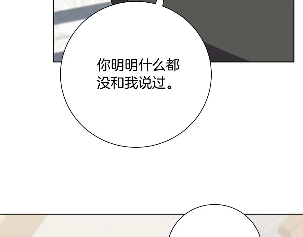 第83话 我一定会回来 第62页