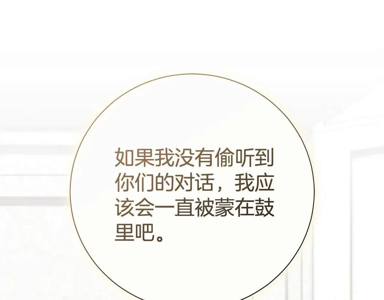 第83话 我一定会回来 第65页