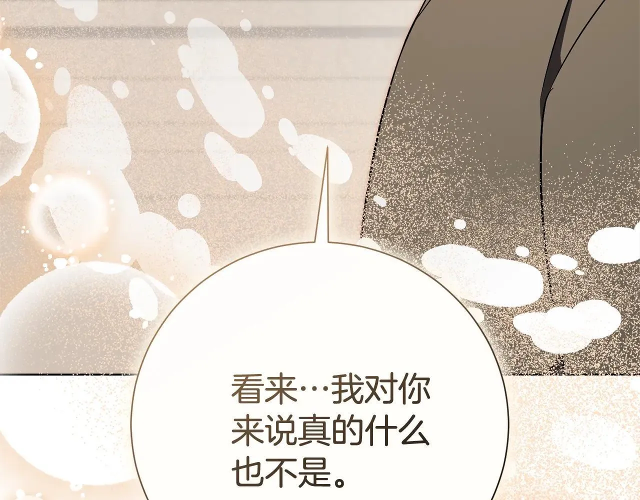 第83话 我一定会回来 第68页