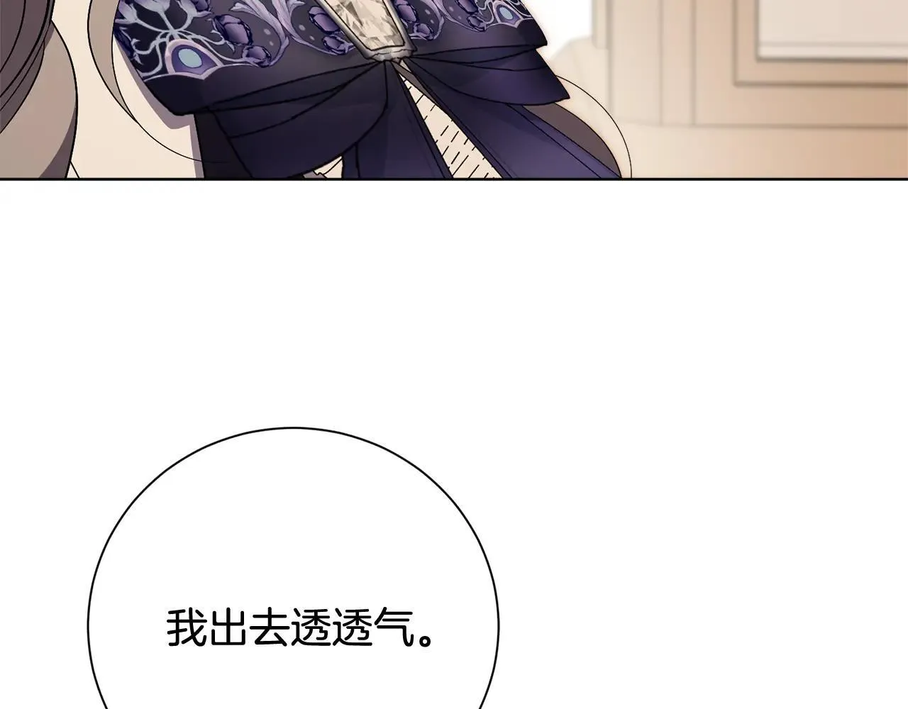 第83话 我一定会回来 第71页