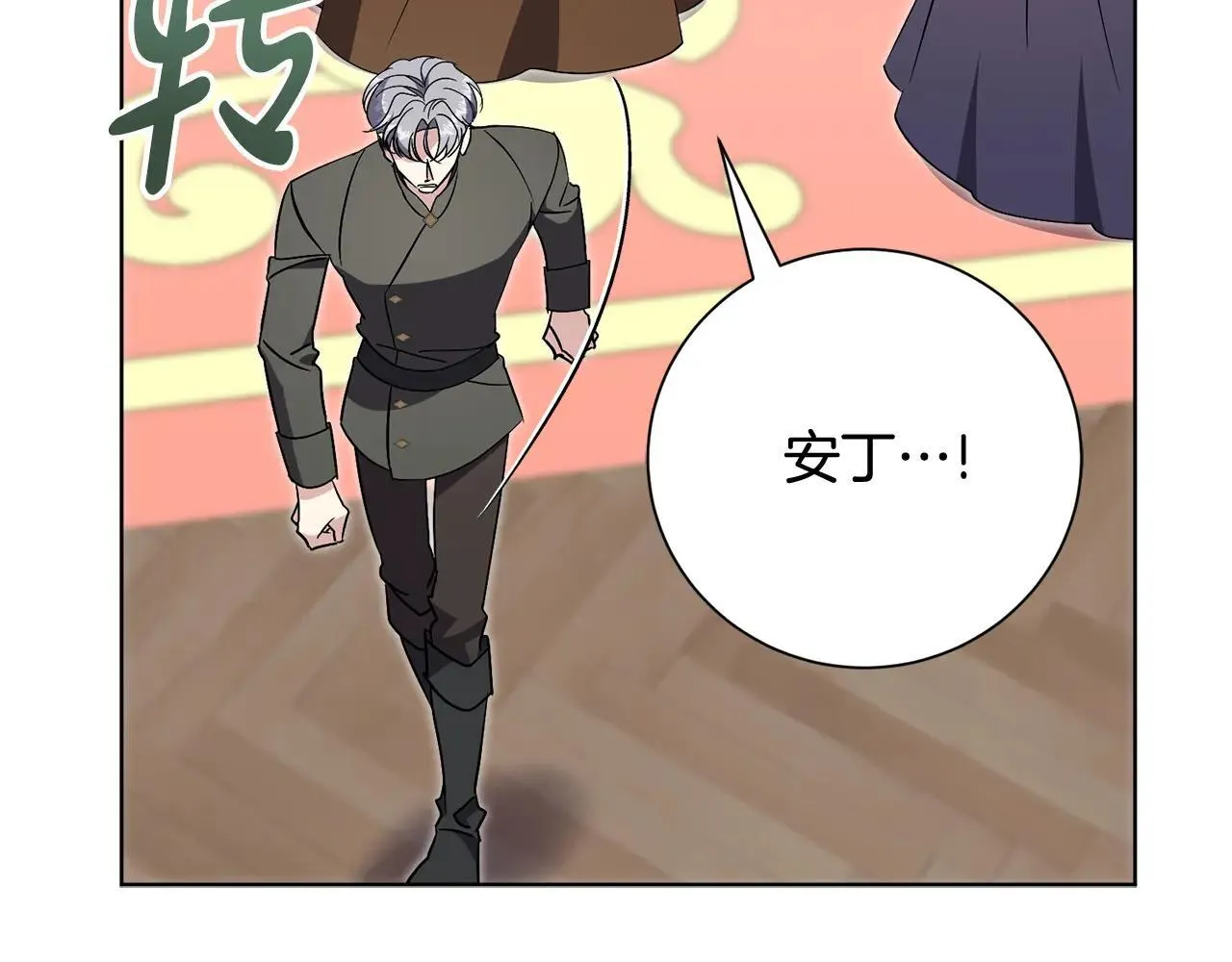 第83话 我一定会回来 第73页