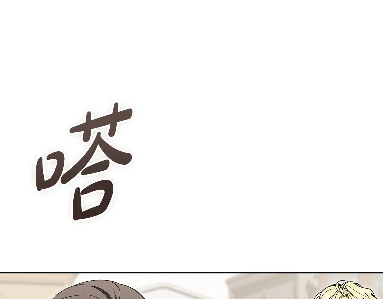 第83话 我一定会回来 第75页